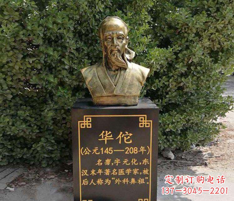 大同传承古代名人——华佗铜雕