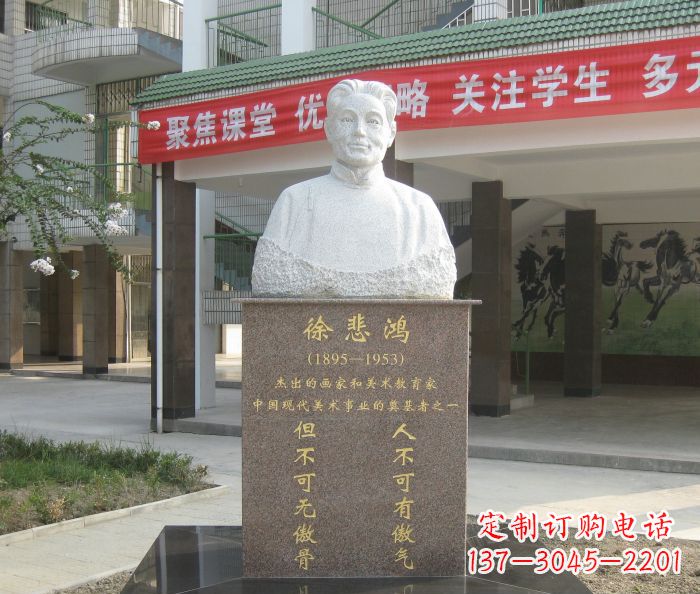 大同画家徐悲鸿石雕
