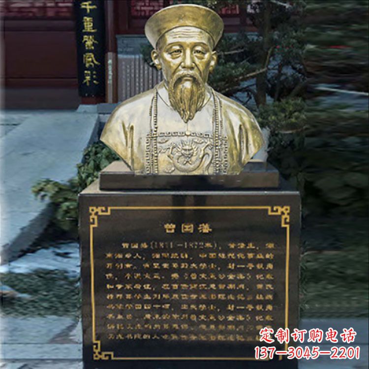 大同超精细黄铜曾国藩头像雕塑