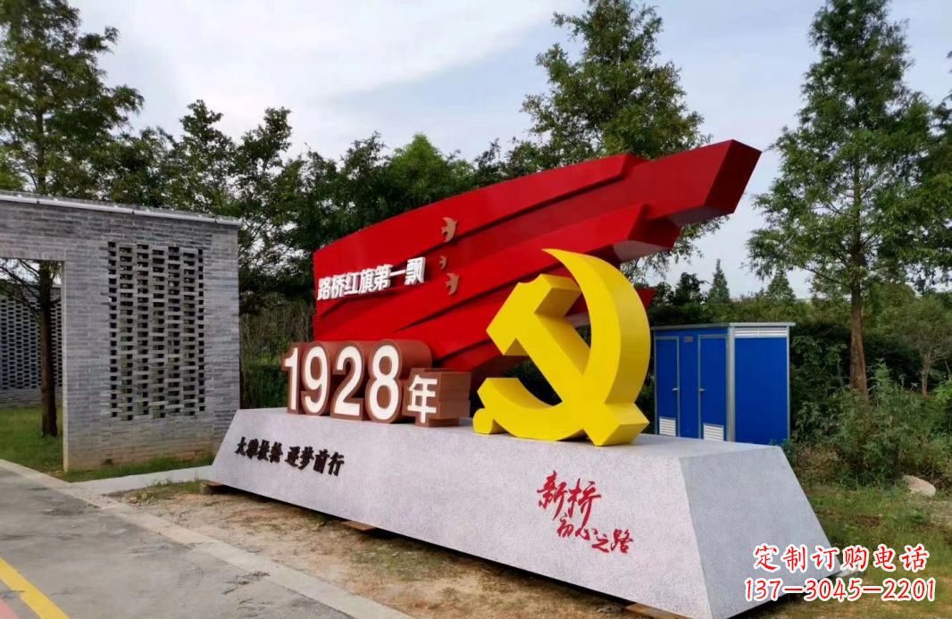 大同中领雕塑景区不锈钢党徽雕塑