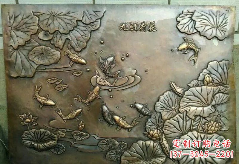 大同九鲤铜质荷花浮雕塑介绍