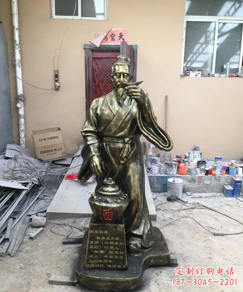 大同酒圣杜康铜雕