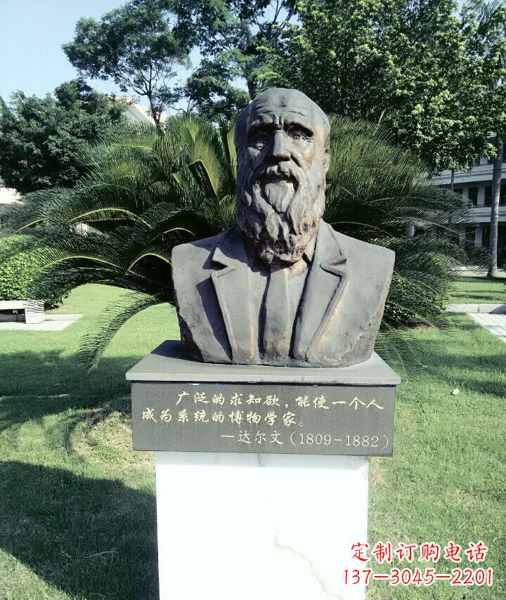 大同中领雕塑艺术精品:达尔文雕塑