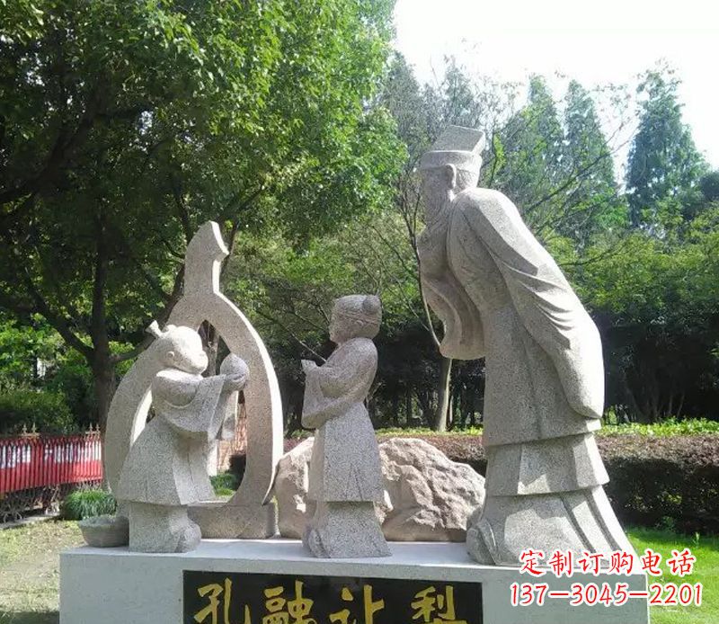 大同孔融让梨公园景观石雕