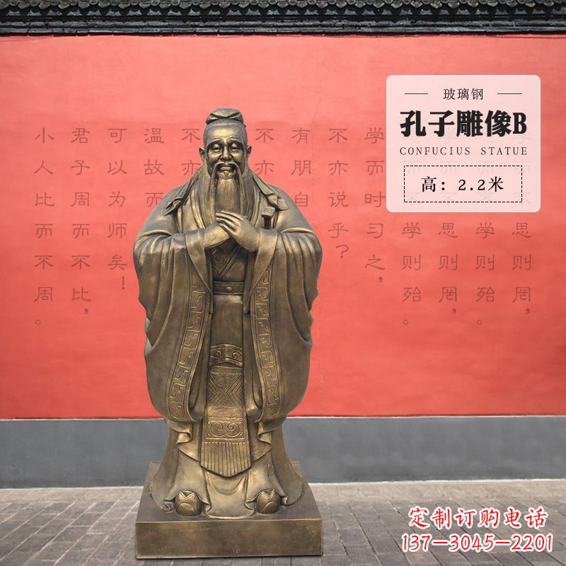 大同孔子雕像B-玻璃钢访谈人物雕塑