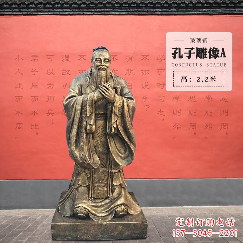大同中领雕塑:荣耀孔子,永载古今的智慧