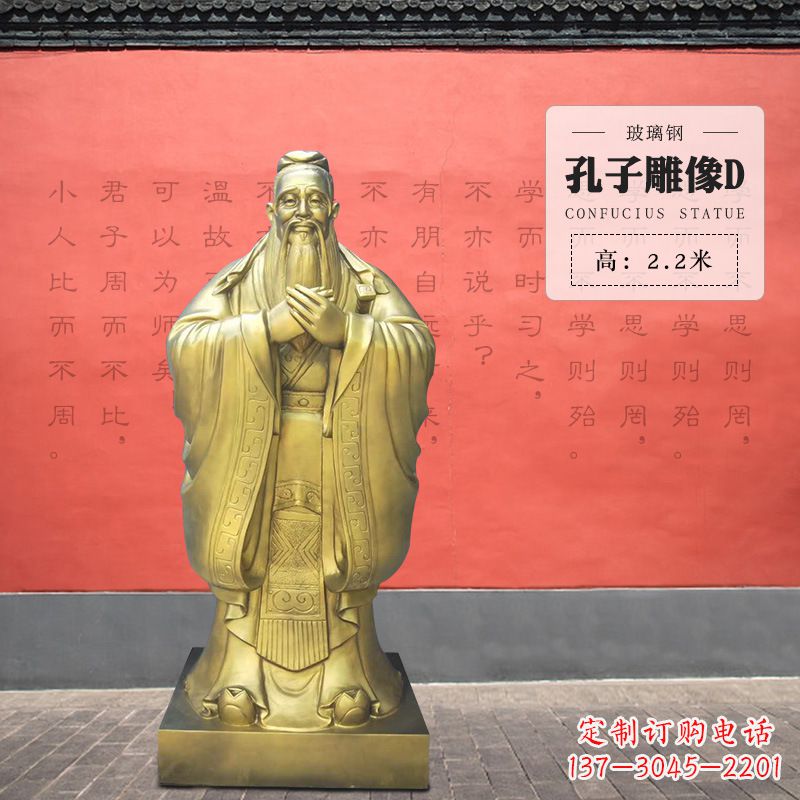 大同孔子雕像D-玻璃钢访谈人物雕塑