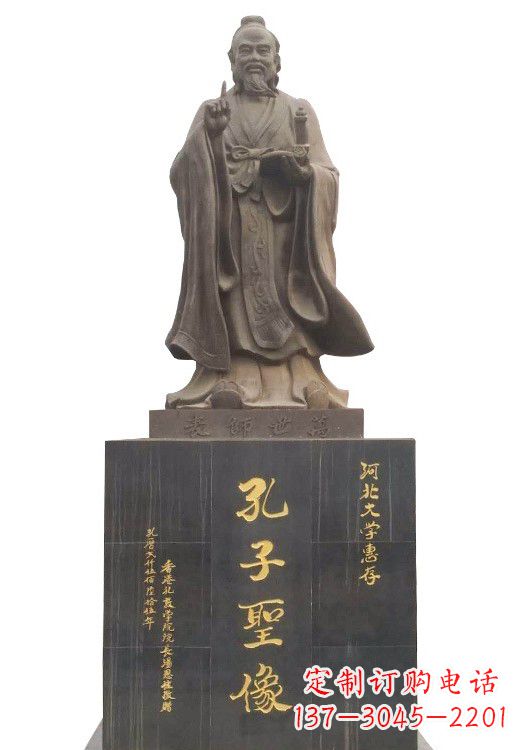 大同孔子圣像铜雕