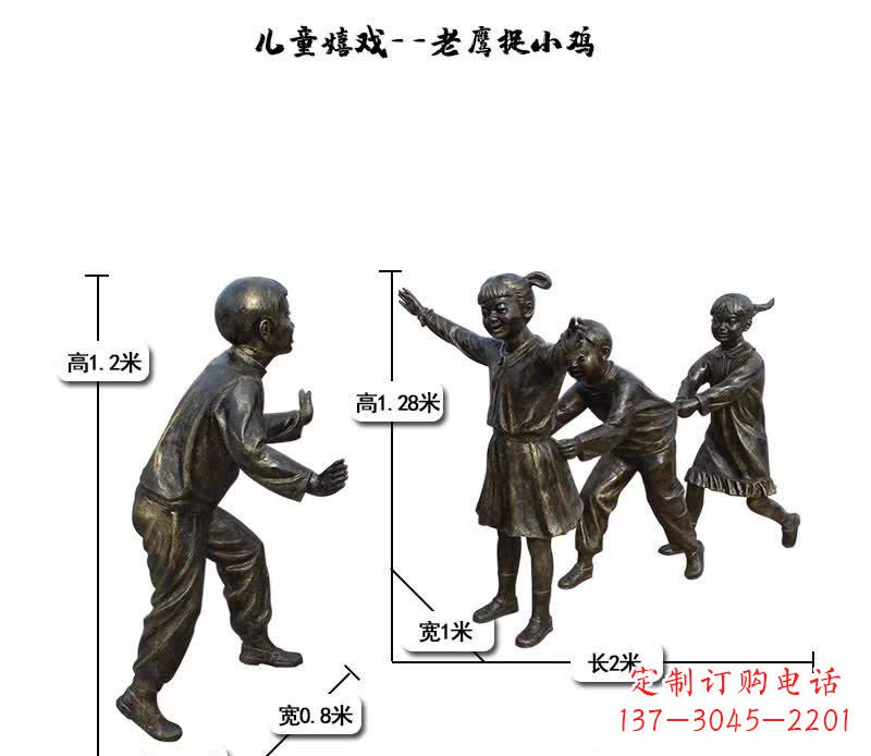 大同中领雕塑:打造优雅老鹰捉小鸡儿童雕塑