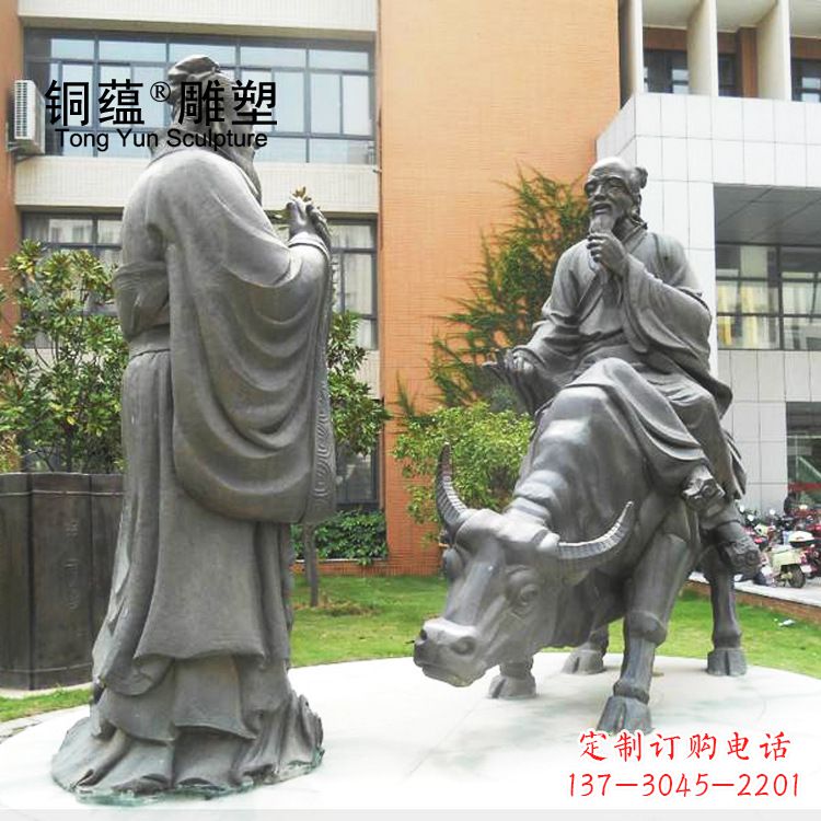 大同老子传道雕塑