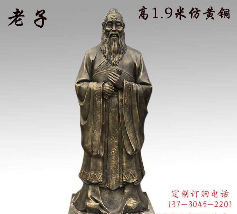 大同老子立式铜雕