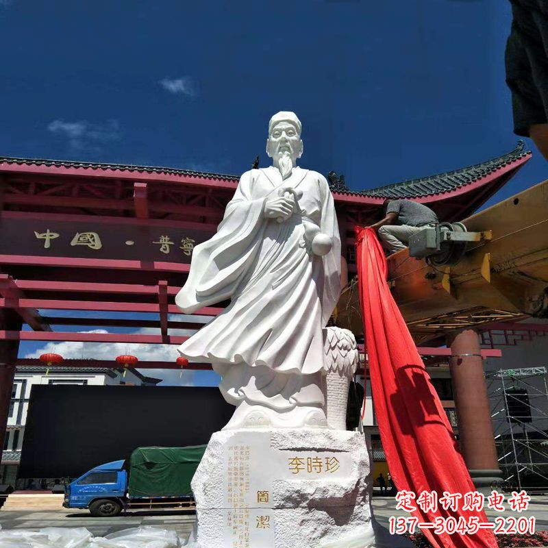 大同传承医道中的传说——李时珍汉白玉石雕像