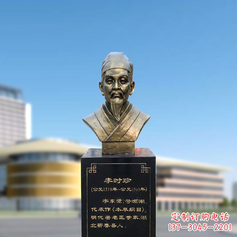 大同李时珍雕塑,欣赏历史名人的面貌