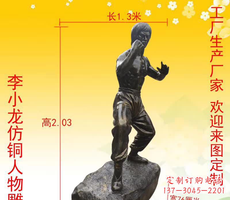 大同杰出人物李小龙铜雕塑