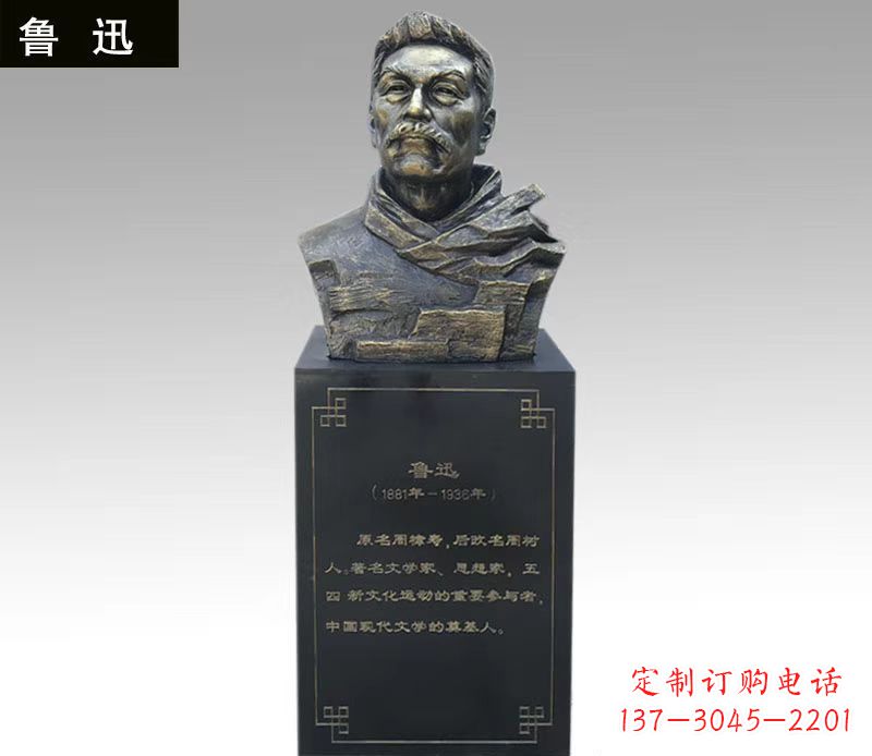 大同令人折服的经典之作——鲁迅胸像铜雕
