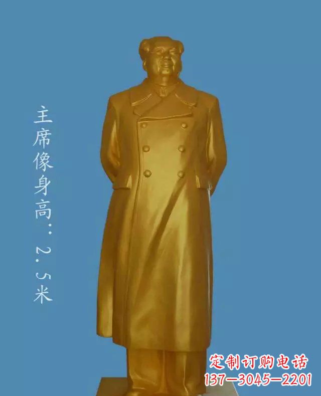 大同中领雕塑毛主席玻璃钢仿铜雕塑