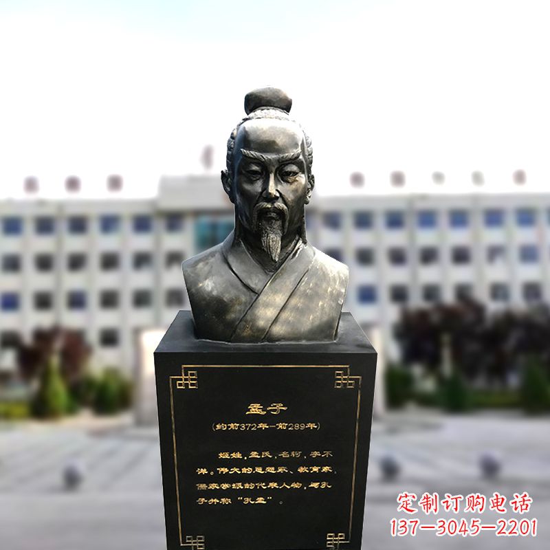 大同精美孟子雕塑,传承古代文明