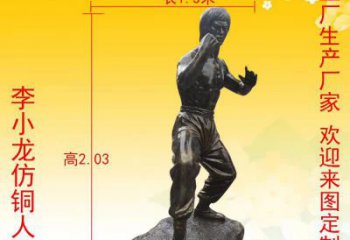 大同杰出人物李小龙铜雕塑
