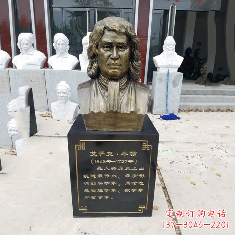 大同牛顿玻璃钢头像雕塑--捕捉珍贵的时光