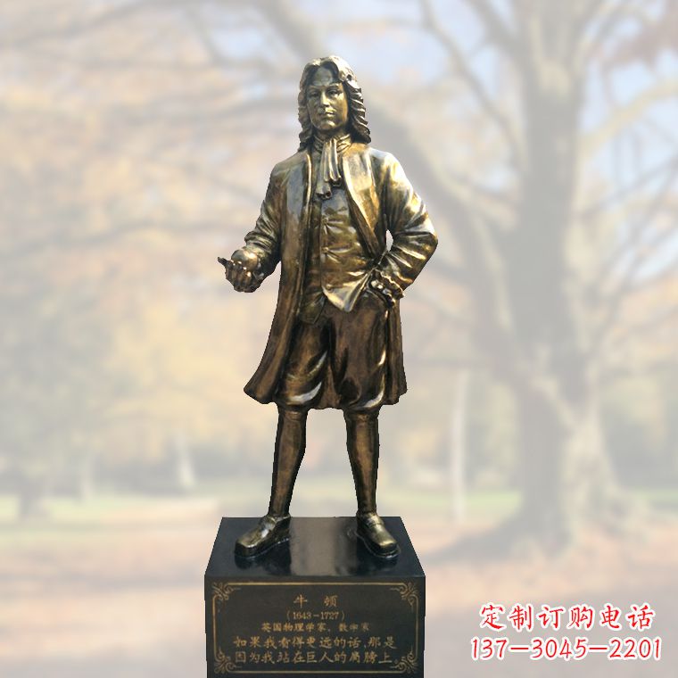 大同全新上市!牛顿玻璃钢仿铜雕塑
