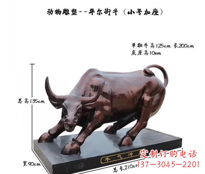 大同高贵耀眼的坚固牛雕塑