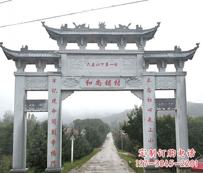 大同中领雕塑:专业定制农村三门石牌坊
