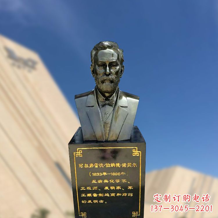 大同专业诺贝尔仿铜雕塑制作服务
