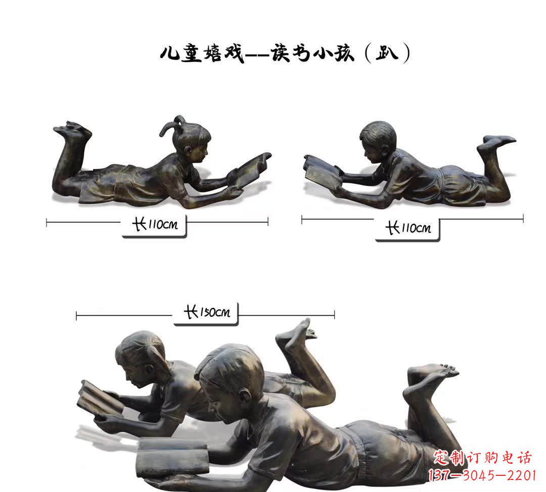 大同纪念金属雕塑:趴着读书的学生
