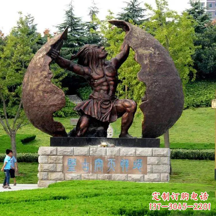 大同盘古开天铸铜雕塑