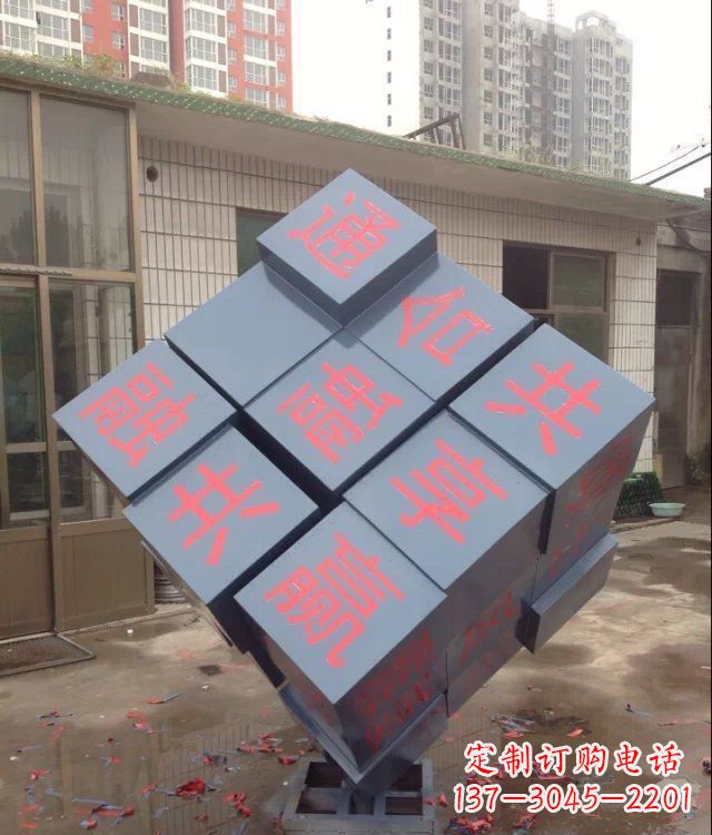 大同中领雕塑让您的室内装饰难忘的艺术之作--不锈钢文字魔方雕塑