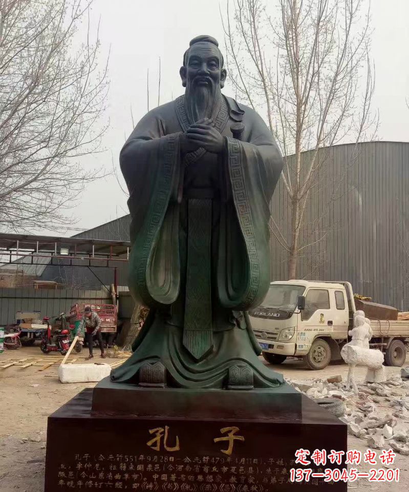 大同青铜孔子雕塑,传承中华优秀文化