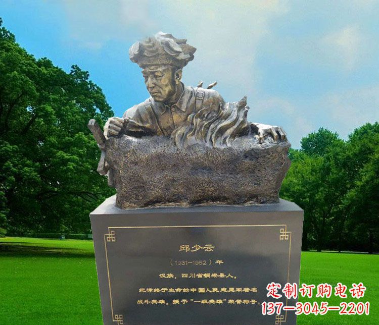 大同精致邱少云胸像铜雕