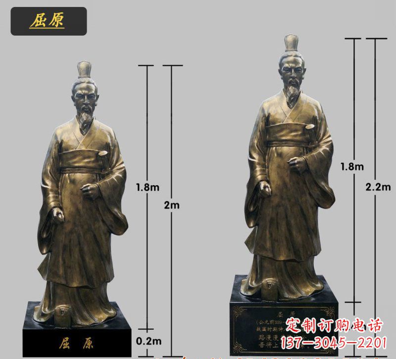 大同民族英雄屈原铜雕塑
