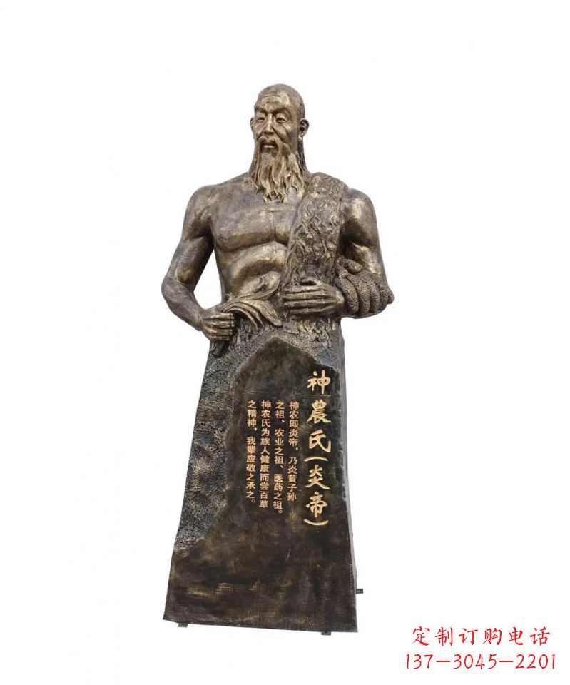 大同中领雕塑-神秘而古老的炎帝铜雕