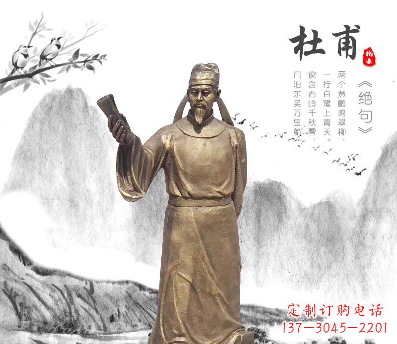 大同专业杜甫铜雕像,用传统做出属于您的经典