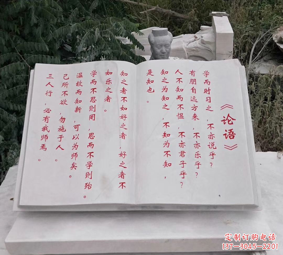大同石雕校园书籍
