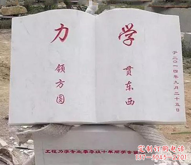 大同石雕学校书籍雕塑