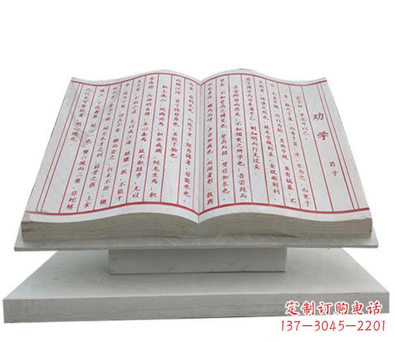 大同石雕学校励志语书籍雕塑
