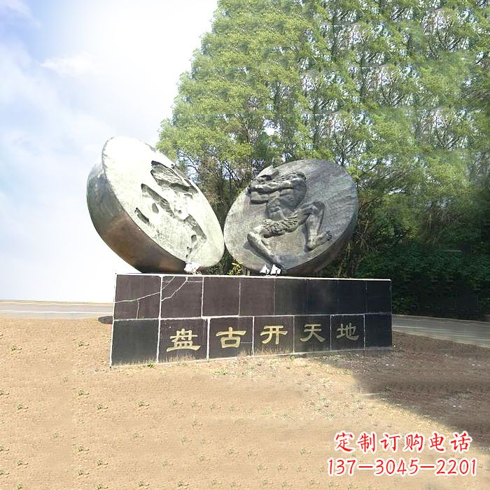 大同石刻盘古开天雕塑