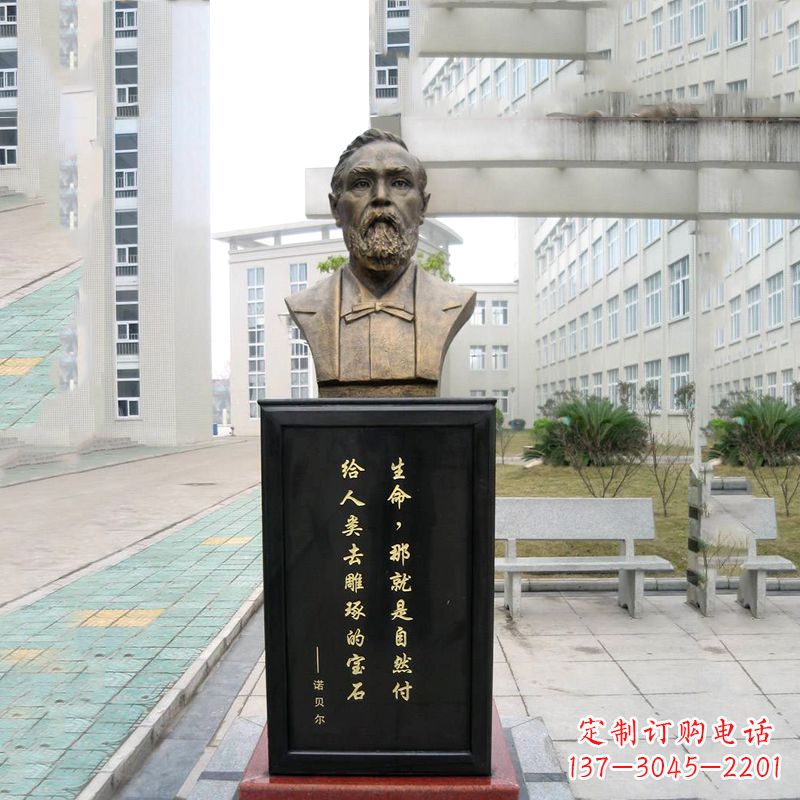 大同世界名人诺贝尔雕塑