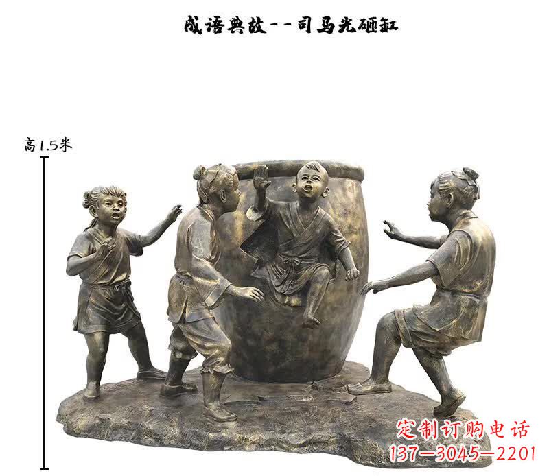 大同司马光砸缸儿童雕塑