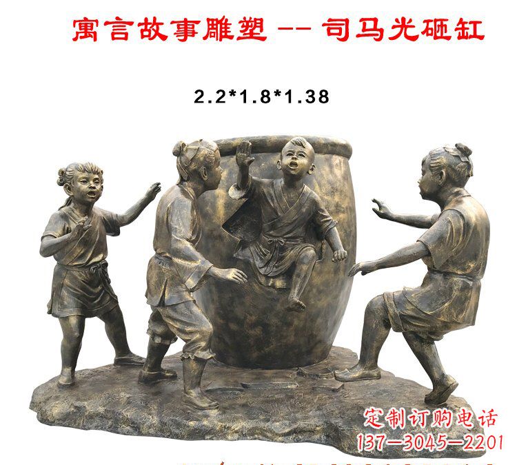 大同司马光砸缸铜雕222