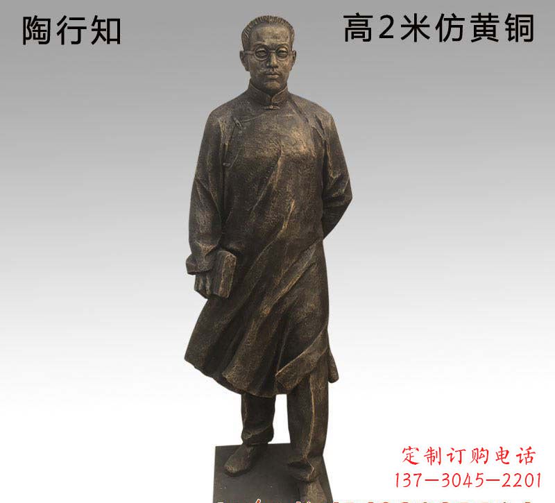 大同陶行知人物铜雕