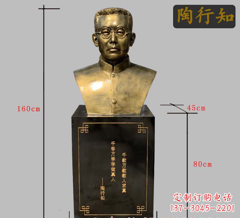 大同陶行知铜雕