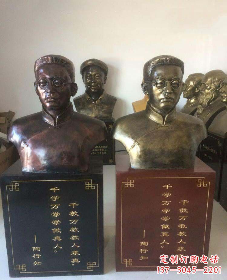 大同陶行知头像名人铜雕