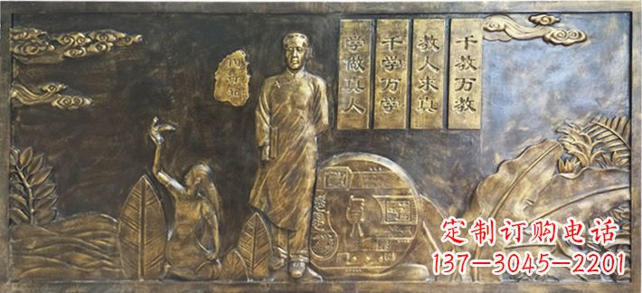 大同陶行知校园浮雕画