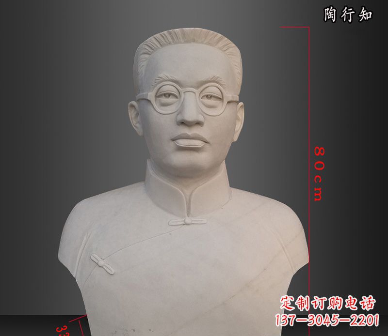 大同陶行知胸像玻璃钢仿石雕塑