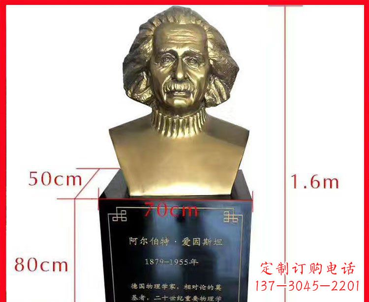 大同铜雕爱因斯坦头像
