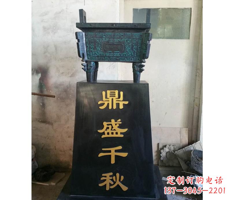 大同铜雕鼎盛千秋香炉