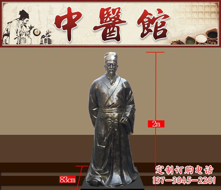 大同铜雕古代名人李时珍